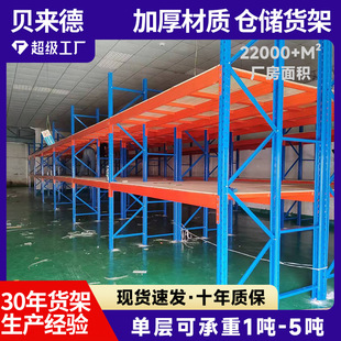 Factory custom heavy duty shelf hardware warehouse heavy duty shelf factory wholesale warehouse steel shelf