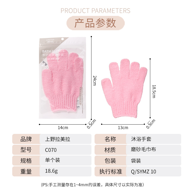 LMLTOP guantes de baño de doble cara exfoliantes de barro, herramientas de exfoliación, herramientas de exfoliación, guantes de baño de cinco dedos C070