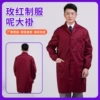 Rose red uniform coat