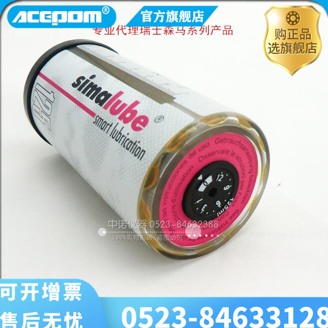 瑞士森马小保姆自动注油器SIMALUBE-SL09-125/250ml专业代理