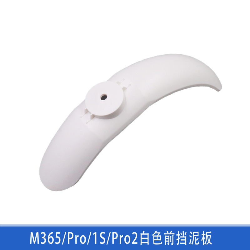电动滑板车m365全套配件挂钩脚撑前后挡泥板前灯面盖轮胎减震大全|undefined