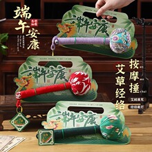 艾草锤伴手礼养生锤按摩锤端午节礼品礼盒套装艾草养生经络敲打锤