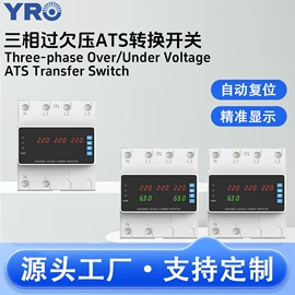光伏汇流箱;ATSE;微型断路器