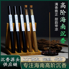 【源头批发】高端沉香线香 海南虫漏棋楠老料 高阶沉香系列10克装