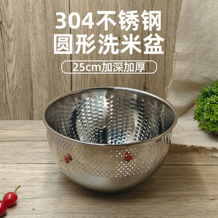 304 Stainless Steel Round Drain Basin Korean Rice Washing Basin Rice Washing Basket Thickeneded Anti-Rust Water Filter Kitchen Drain Basket