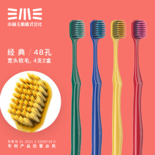 日本进口小林玉肌软毛宽头牙刷48孔42孔54孔万毛牙刷牙膏可开票