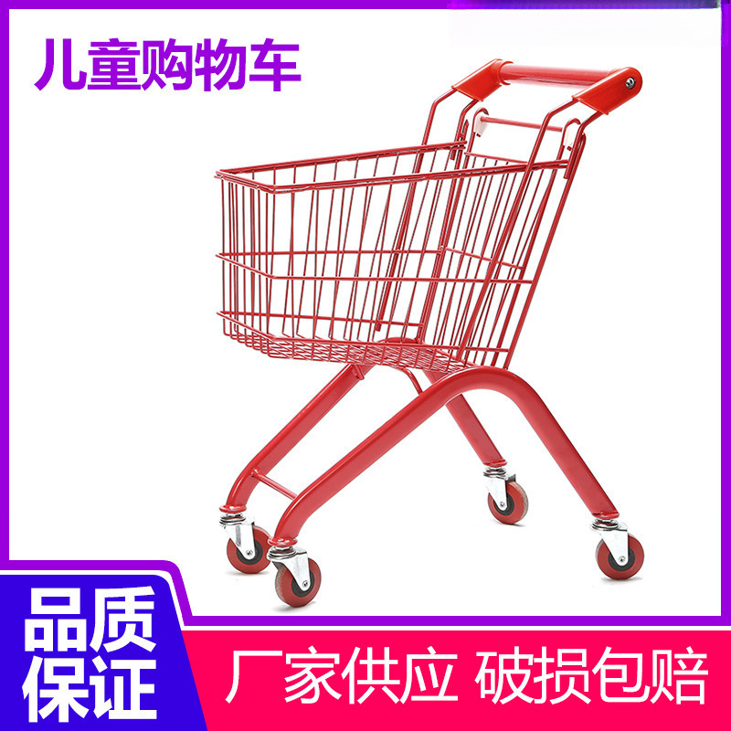 儿童超市购物车宝宝过家家 小孩玩具迷你母婴店金属推车批发