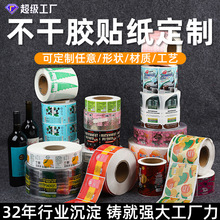 贴纸定制亮银印金压纹工艺食品logo商标印刷卷筒不干胶标签定做