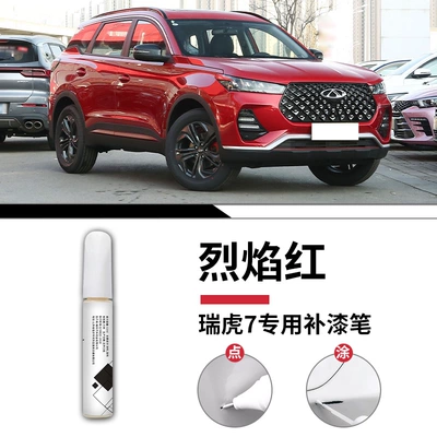 Avtomobil boya qələmləri: pen plus car paint - tiggo-7-flame-red-touch-up-pen-sandpaper