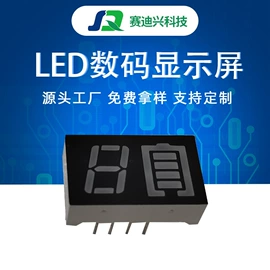LED数码管;LED室内屏;显示器件