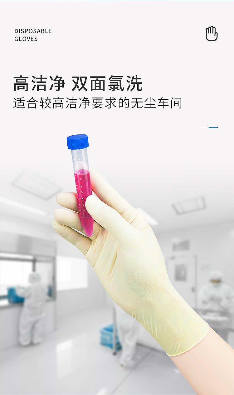 橡胶手套一次性