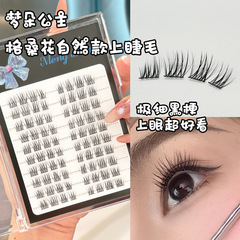 夢朵公主貓精靈嬰兒彎假睫毛自然仿真女單簇黑梗5D上眼凌亂款