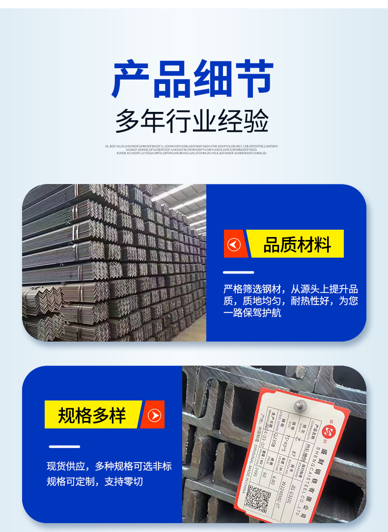 型钢工角槽详情页_06.png