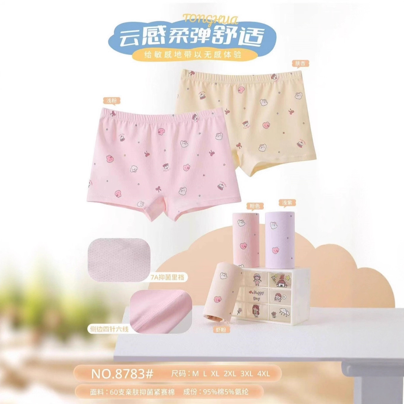 Boshino Kidsren's Medium and Large Kidsren's Baby Cute Pattern Fun Cartoon Girls' Boxer Briefs
