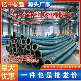 高低压橡胶管;缠绕胶管;编织胶管