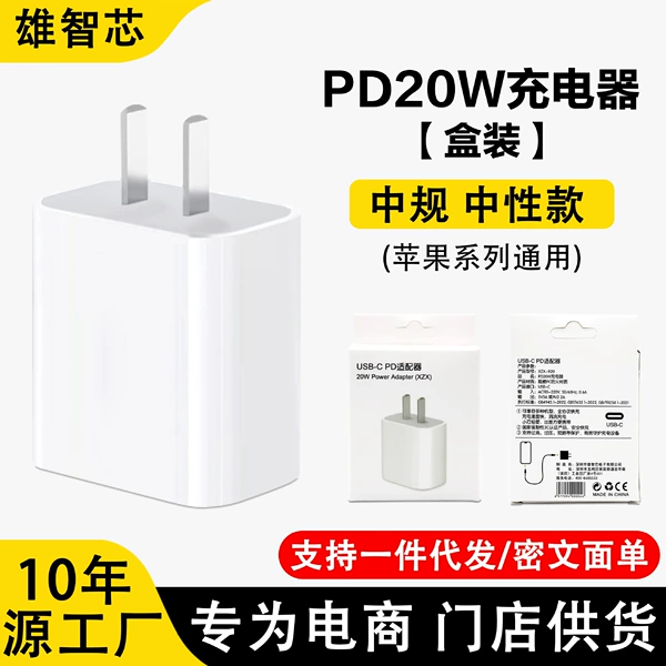 Apple 15/PD30W [Neutral model] Charging header