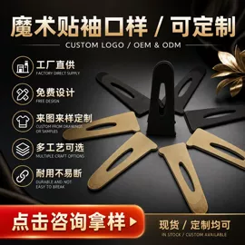 洗唛、商标;烫图、烫钻;魔术贴
