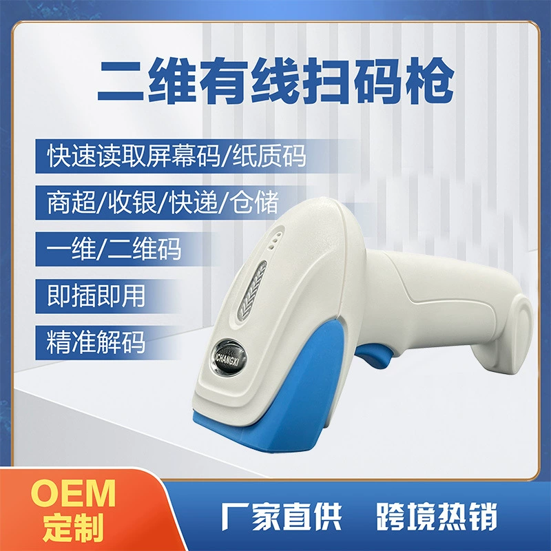 MLH2000L одномерный двумерный код сканирующий пистолет клиника кассор штрих-код пистолет экран сканер больница аптека белый