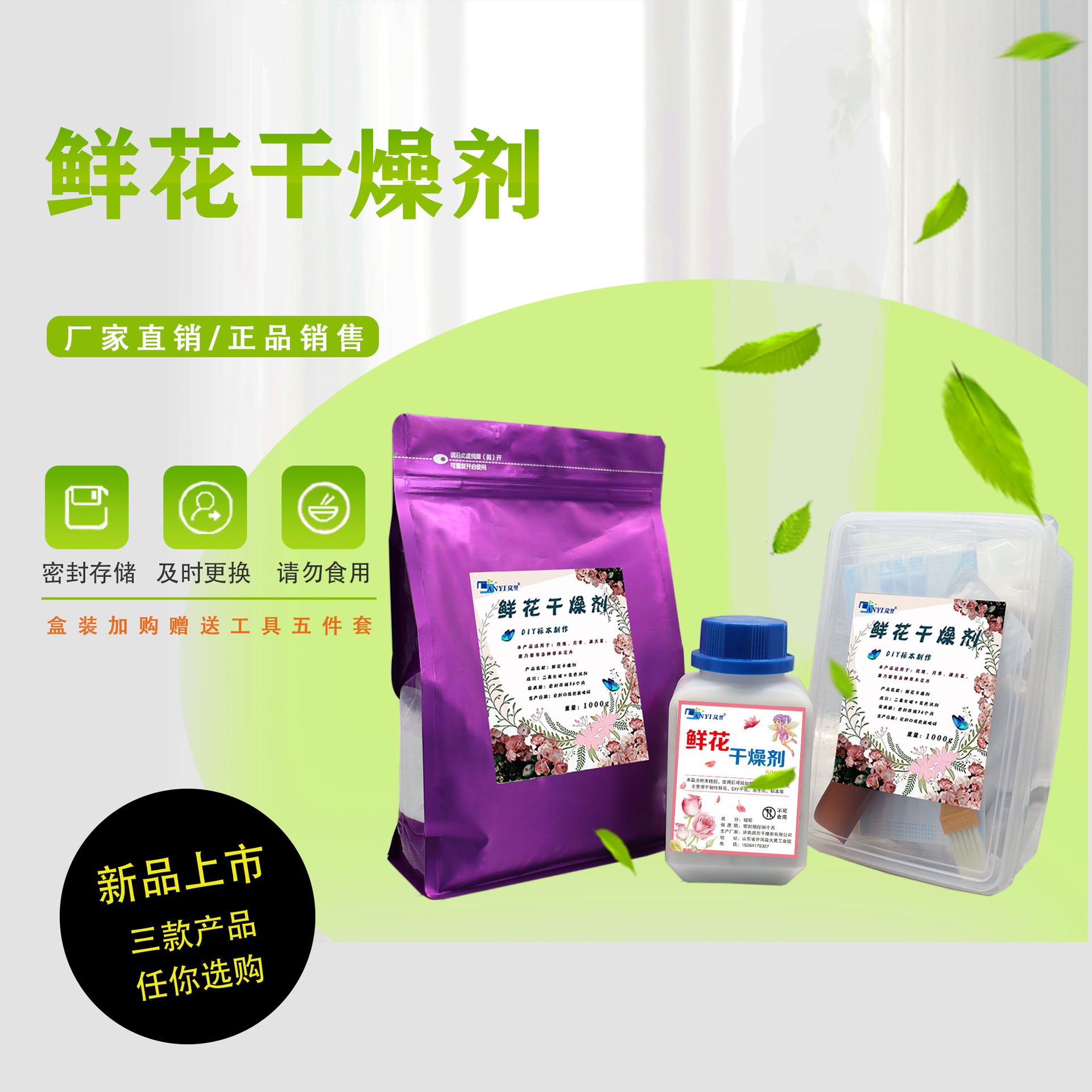 亨存厂家直销鲜花干燥剂 干花玫瑰花DIY重复使用制作 鲜花干燥剂