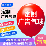 Воздушный шар печать круглый эмульсия печать logo шаблон двухмерный штриховой код деятельность пропаганда воздушный шар сделанный на заказ реклама воздушный шар