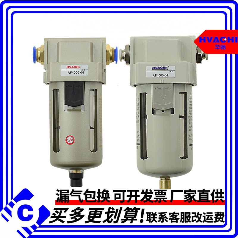 气源处理器空气过滤器AF2000-02/3/4/5柴油过滤器小型真空处理器