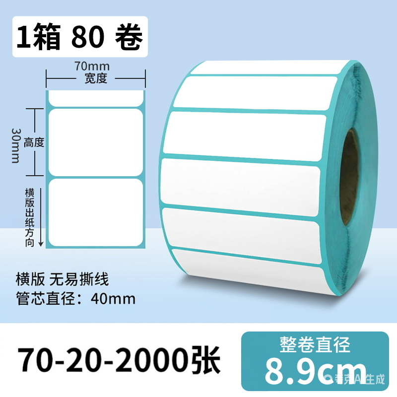 Papel de impresión de etiquetas anti-calor 100x100 etiqueta adhesiva de peso electrónico de código de barras impresa cara 40 * 30