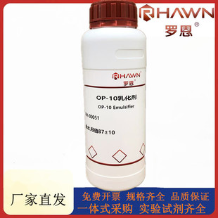 �_��ԇ�� OP-10�黯��,�Hˮ,�H�ͣ��uֵ ���Wԇ��CAS̖��RH-00051