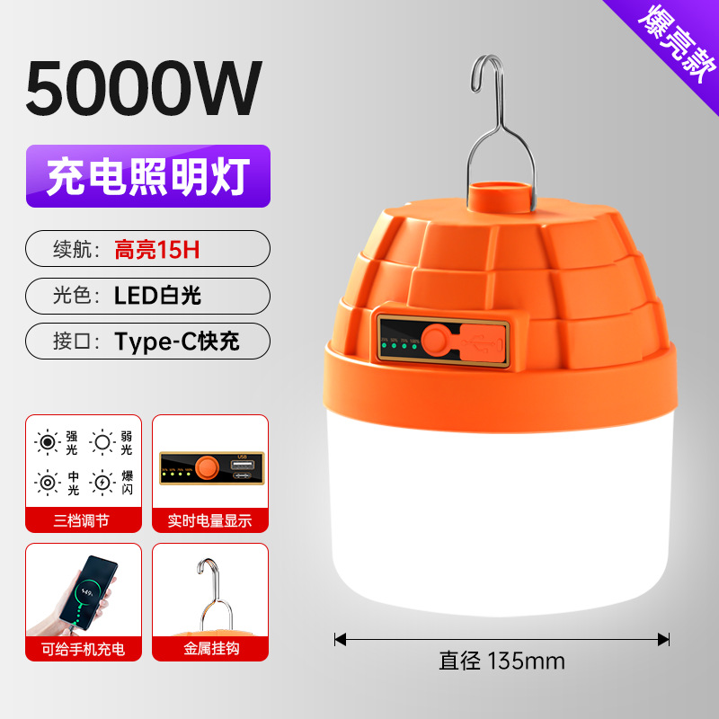 Lámpara de iluminación de carga LED superbrillante, lámpara de carga de gran capacidad al aire libre, mercado nocturno, lámpara de camping portátil de larga duración