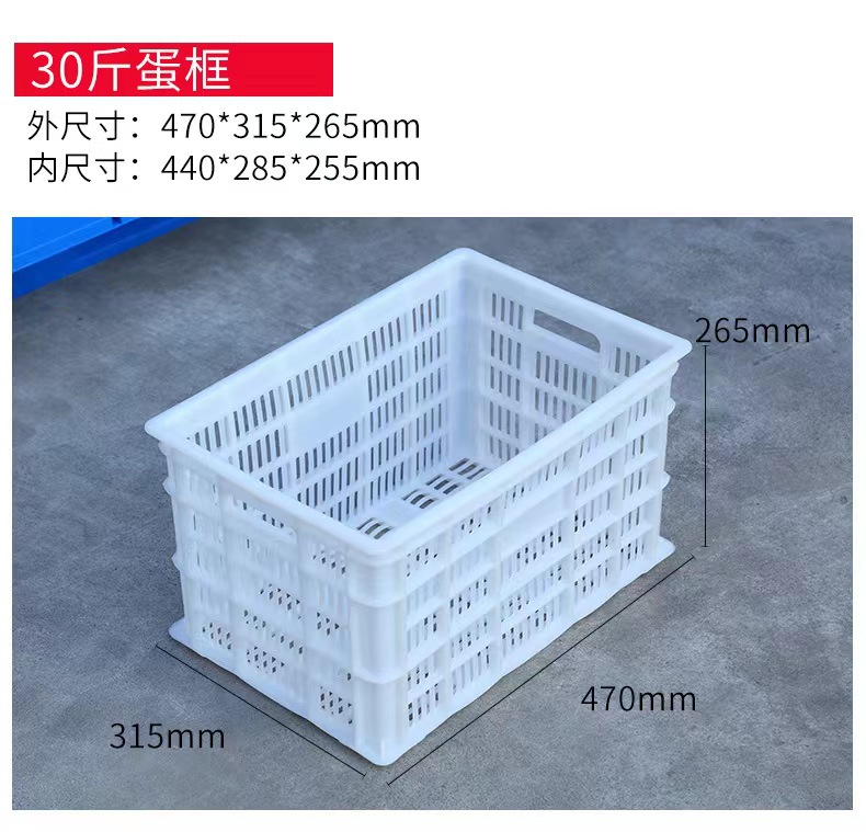 시스템 기본화물은 실제화물, 특정화물 컨설팅 고객 서비스가 아닙니다. 30kg 계란 상자 470*315*265mm