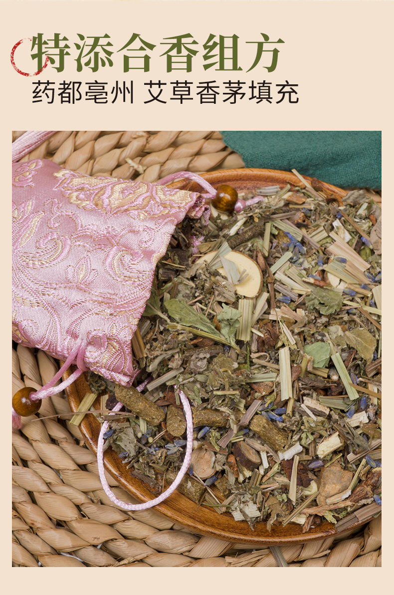 Herbal Mosquito Repellent Sachet Mugwort Lemongrass Aromatherapy Bag 100g specifications