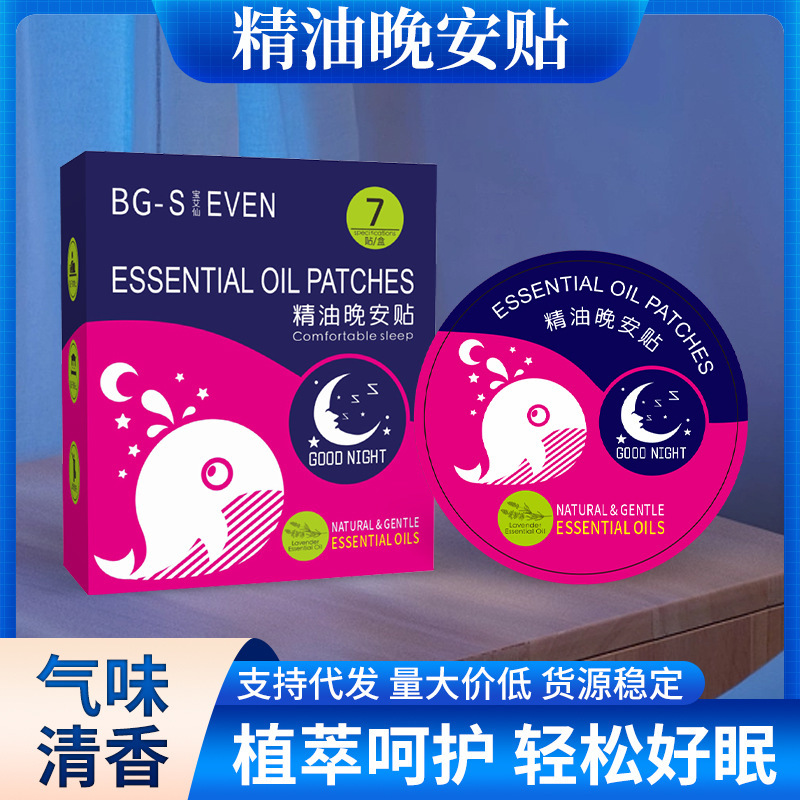 Qibao Aixian エッセンシャルオイルおやすみパッチ睡眠パッチよもぎパッチ植物エッセンシャルオイル睡眠パッチおやすみパッチドロップシッピング|undefined