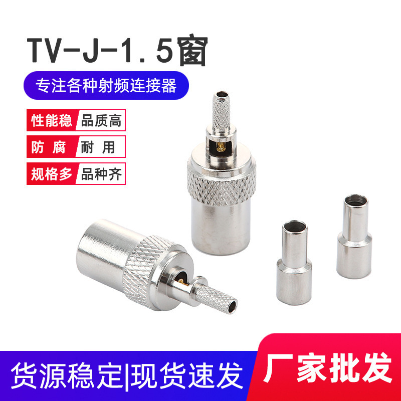 Factory supply RF RF connector TV-J-1.5 window TV male crimping RG174/ RG316 wire