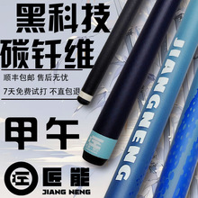 匠能中头碳素黑科技台球杆通杆中式黑八斯诺克厂家直供