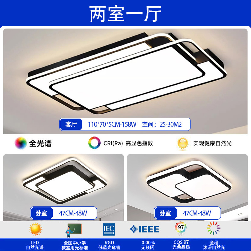 Sala de estar lámpara de techo iluminación principal atmósfera de alto nivel negro sensación simple lámpara de dormitorio de espectro completo Zhongshan iluminación de decoración doméstica