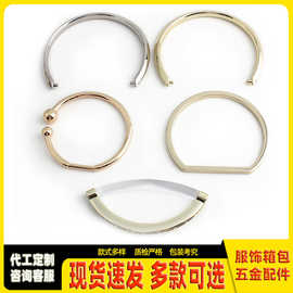 跨境热销 锌合金手袋手挽圆形树脂口金提手新款箱包五金DIY包提手