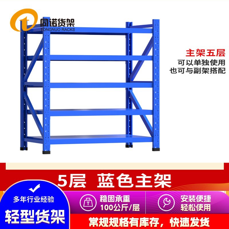 镇江货架柜优惠批发零售多层家用库房办公室五金轻型中型重型货架