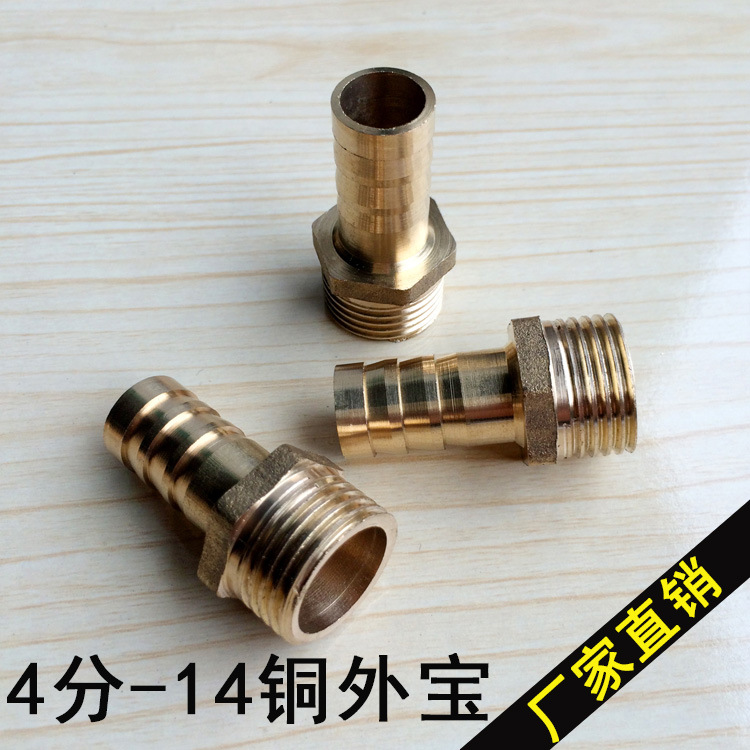 4分外丝宝塔接头14mm出气嘴 鼠尾接头 4分格林头 气动软管铜接头