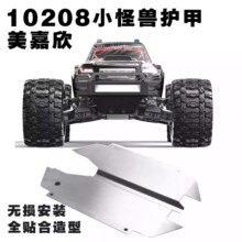 1/10��������ų� 10208С����ȫ�������׷�ײ���׻���װ��
