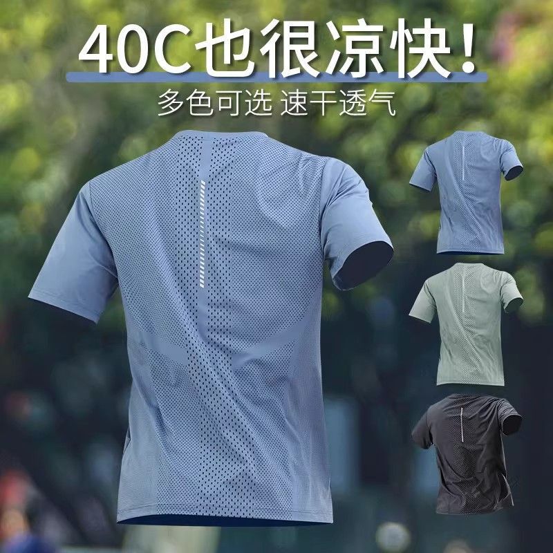 Ice Silk Quick-Drying T-Shirt Men's Summer Thin Breathable Sports Short-Sleeved Running Top Fitness Clothes Training Clothes New Style Ice Silk Quick-Drying T-Shirt Men's Summer Thin Breathable Sports Short-Sleeved Running Top Fitness Clothes Training Clothes New Style