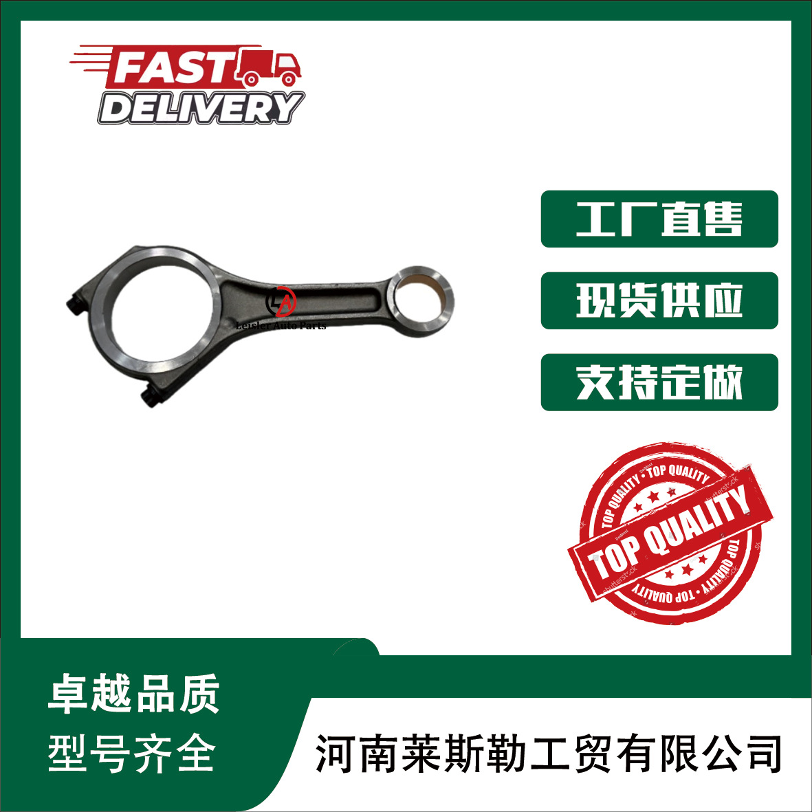 Fits Land Rover diesel LR051508 306DT TDV6 3.0 SDV6 connecting rod RANGE ROVER