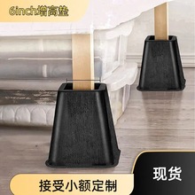 现货6英寸床脚套装 BED RISERS塑料床脚垫桌脚垫承重防磨增高床垫