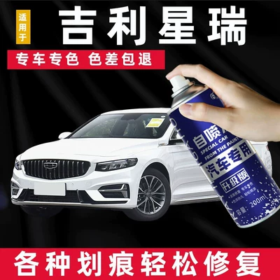 Geely Xingrui Buz Kristal Ağ Qara Obsidian Boz avtomobil boya cızıq təmiri karandaşı