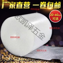 快递气泡纸防震防撞包装气泡垫气泡沫袋瓷器防损快递打包气泡膜。