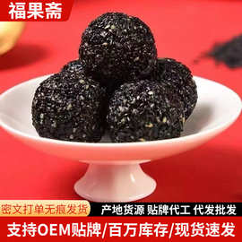 代发黑芝麻丸批发商超零售独立包装黑芝麻丸多口味糕点干果