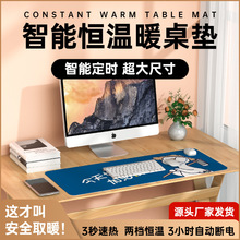 25年新款冬季暖桌垫家用防水防漏电智能数显加热鼠标垫发热垫