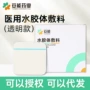 超薄人工伤口医用创口贴