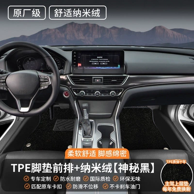 Universal Foot Pad – universal for the driver's seat, full - front-row-double-layer-comfort-model-original-factory-grade-tpe-floor-mats-nano-fleece-mysterious-black