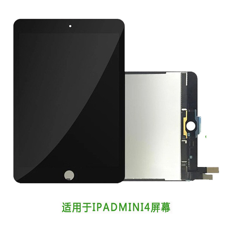 适用于ipad mini4液晶屏 A1538/A1550内外屏一体 显示屏 屏幕 LCD