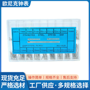 Watch strap pin pin opening pin hairpin steel strap connecting shaft watch pin split pin watch strap connecting pin supply