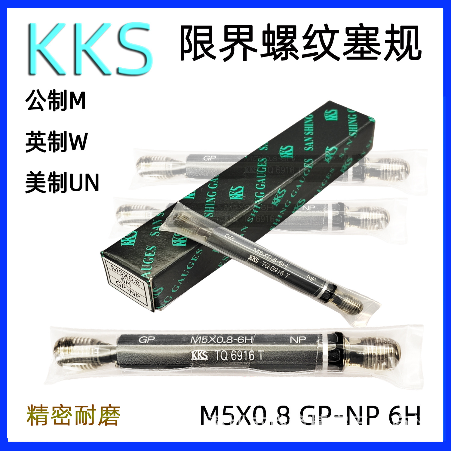 全国批发KKS精密螺纹塞规栓规螺纹牙规螺纹环规精密量规公制 M3M4